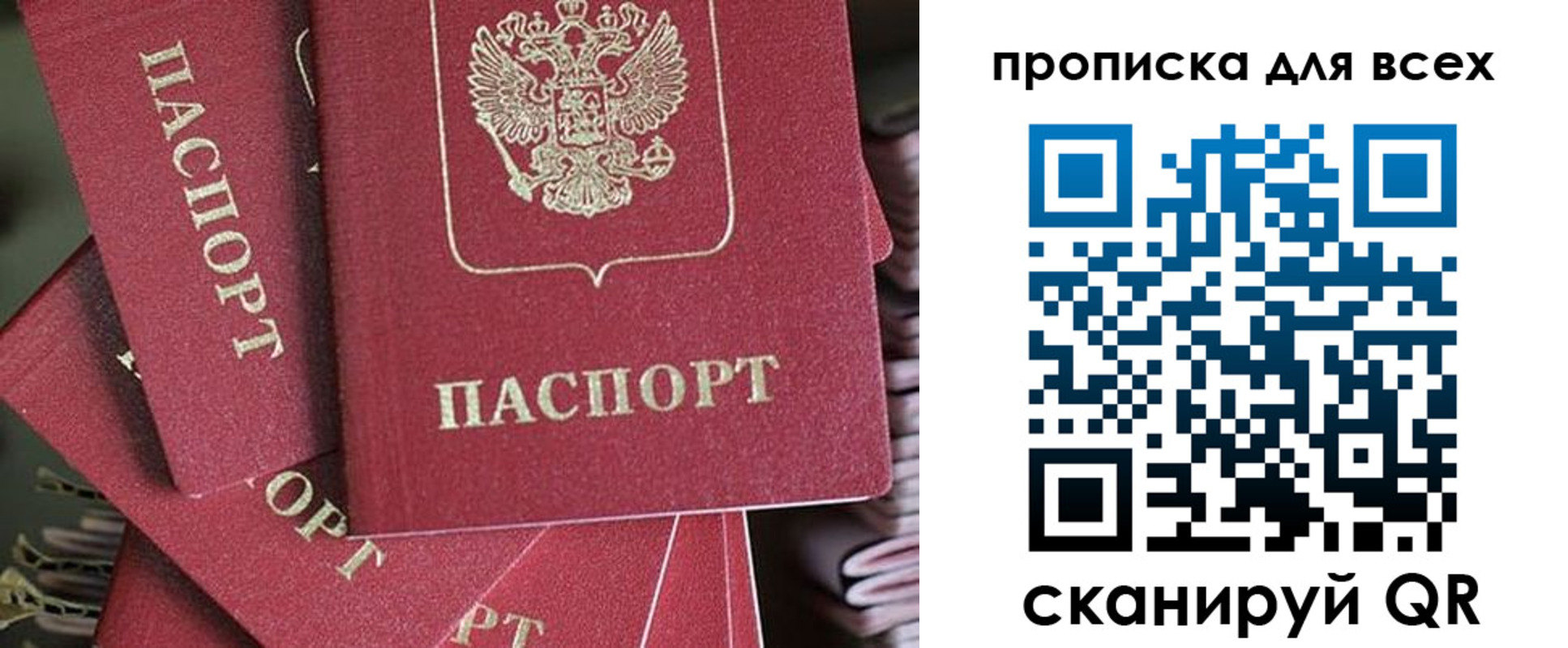временная регистрация 2025 в Липецке