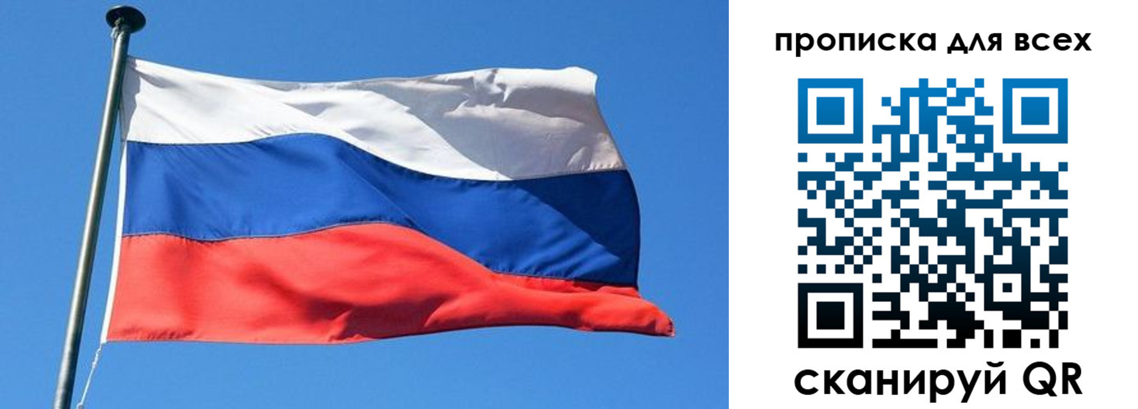 временная регистрация для всех в Липецке