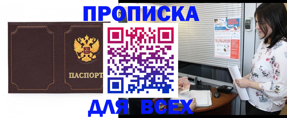 временная регистрация собственник в Липецке
