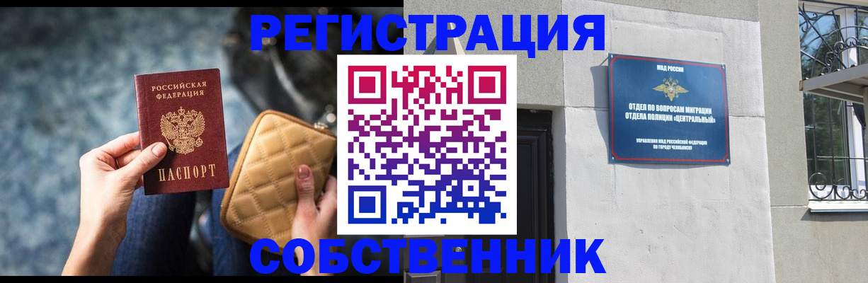 регистрация в Липецке